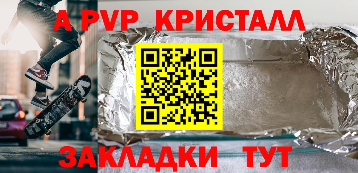 Альфа ПВП Соль Касимов