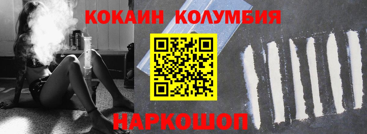 Кокаин Эквадор  COCAIN  Cocaine Колумбийский  Касимов  Вход с VPN 