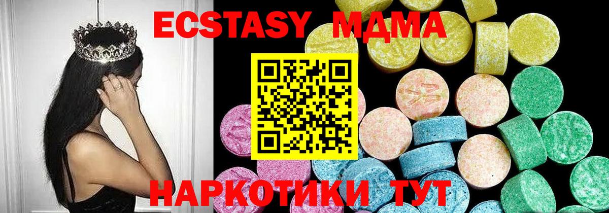 Экстази VHQ  Ecstasy  Ecstasy 99%  Касимов  Вход с VPN 