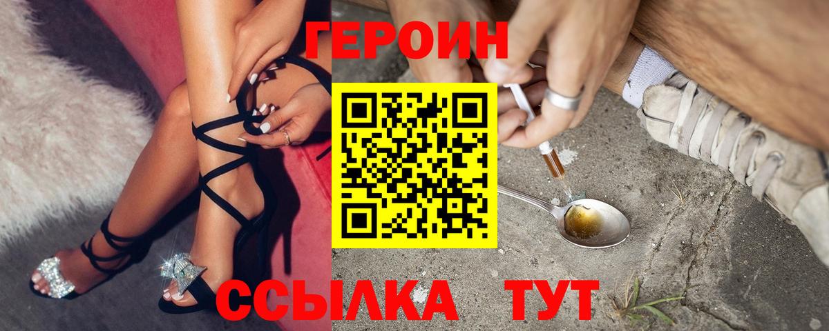 ГЕРОИН  Вход с VPN  Касимов  ГЕРОИН гречка 