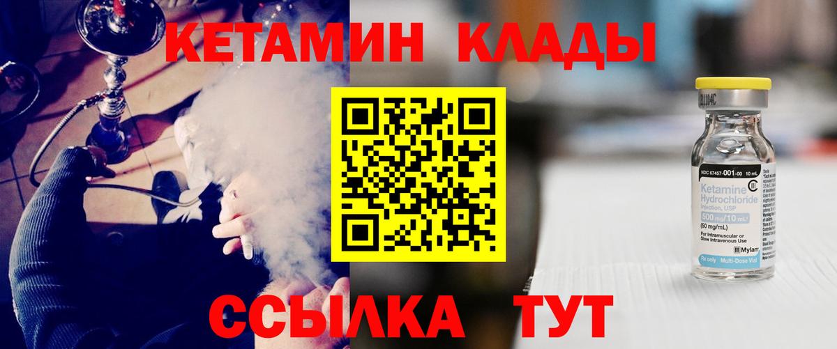 Кетамин ketamine  Вход с VPN  omg   Касимов  КЕТАМИН ketamine 