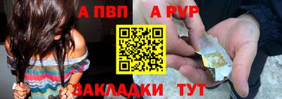 альфа пвп Бийск