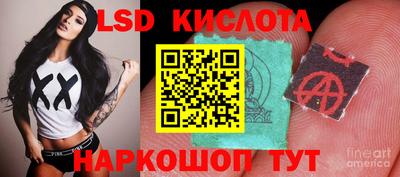 марки lsd Берёзовский