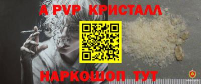 альфа пвп Бийск