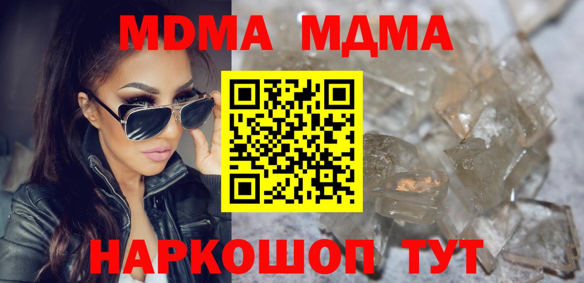 Касимов  МДМА VHQ  Вход с VPN  MDMA VHQ 