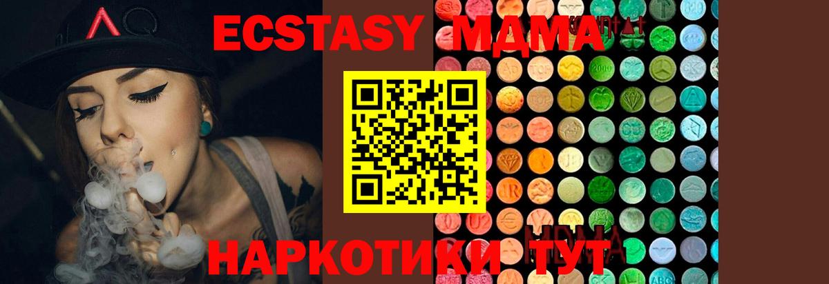 MDMA crystal Касимов