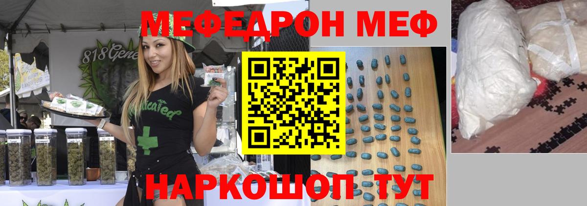 МЯУ-МЯУ  МЯУ-МЯУ мяу мяу  Касимов  купить   Мефедрон 4 MMC  Вход с VPN  МЯУ-МЯУ 