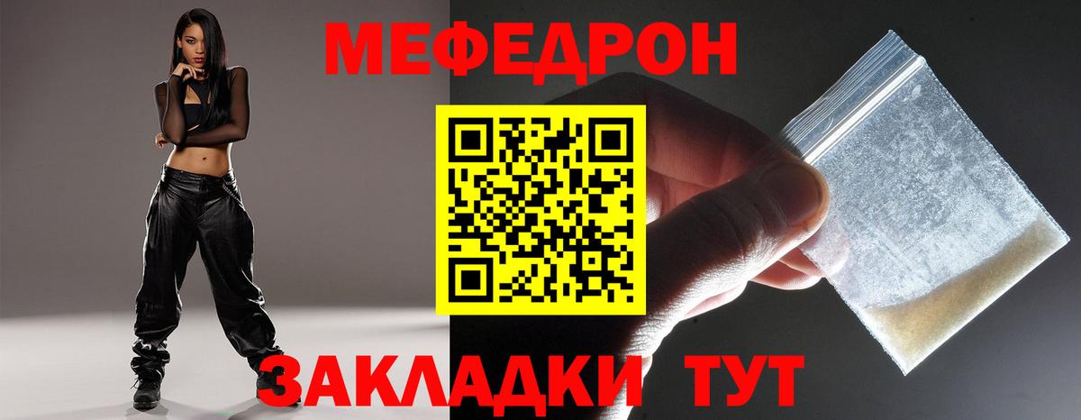 Меф мука Касимов