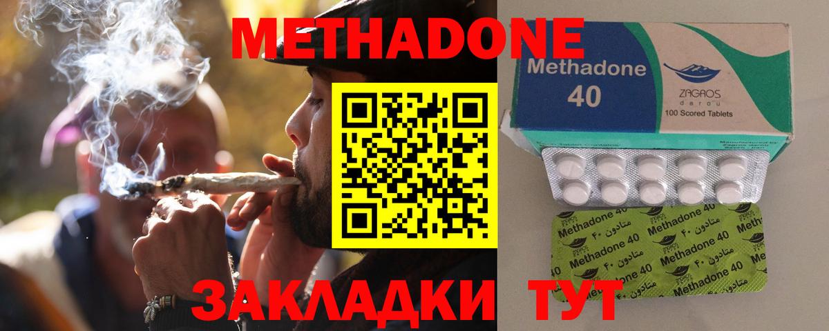 МЕТАДОН мёд  Метадон VHQ  Касимов  Вход с VPN 