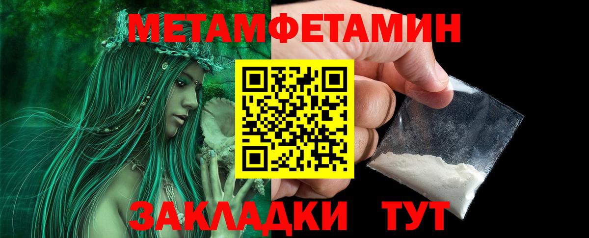 МЕТАМФЕТАМИН кристалл  Вход с VPN  Первитин  Касимов  МЕТАМФЕТАМИН кристалл 
