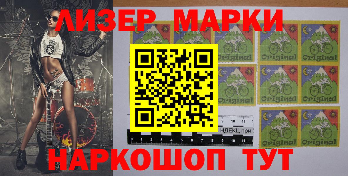 Марки N-bome 1500мкг  Марки N-bome 1500мкг  Касимов  Вход с VPN 