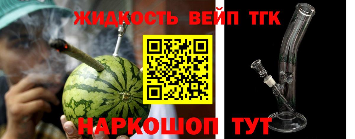 ТГК жижа  Вход с VPN  Дистиллят ТГК Wax  Касимов 