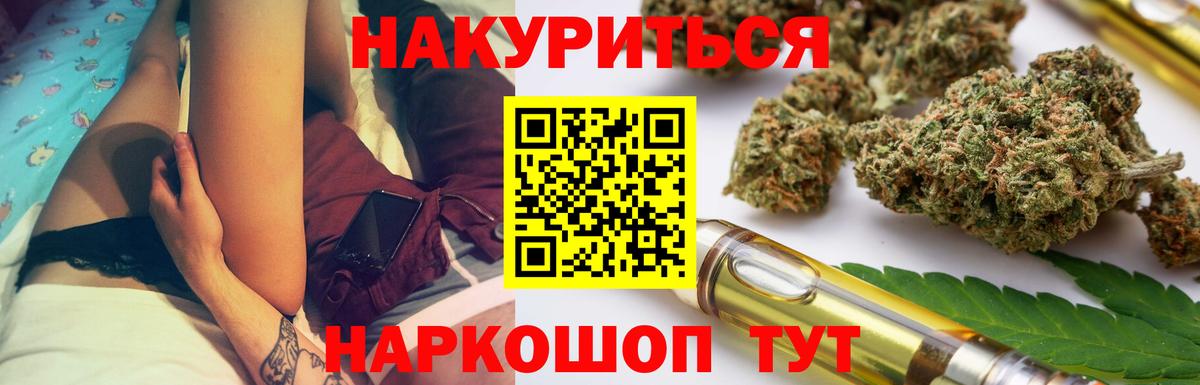 Бошки Шишки планчик  Бошки Шишки VHQ  Канабис SATIVA & INDICA  Касимов  Вход с VPN 